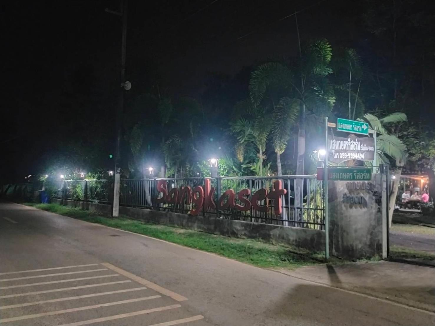 Sangkaset Resort Ban Mong Muang Exterior photo